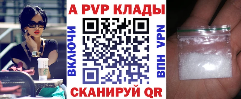 hydra ССЫЛКА  даркнет сайт  Балаково  Alpha PVP Crystall 