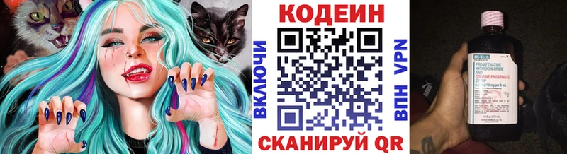 Кодеиновый сироп Lean Purple Drank  кракен ТОР  Балаково  продажа наркотиков 