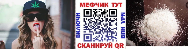 Меф кристаллы Балаково