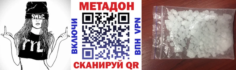 kraken ТОР  Балаково  МЕТАДОН methadone 