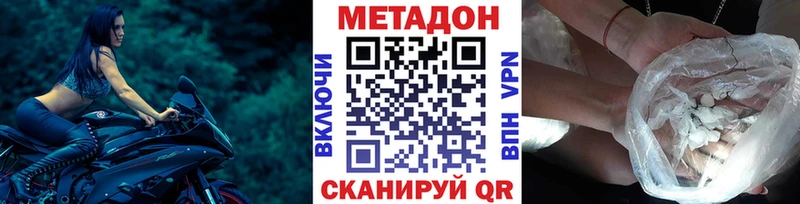 Метадон кристалл Балаково