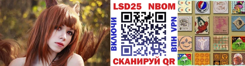 Марки N-bome 1500мкг  купить наркотик  Балаково 